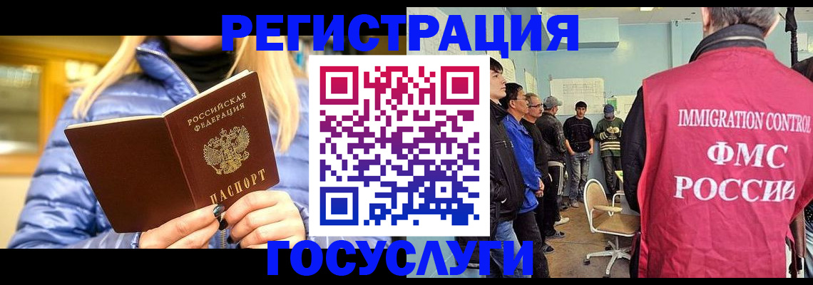 временная прописка в Свирске